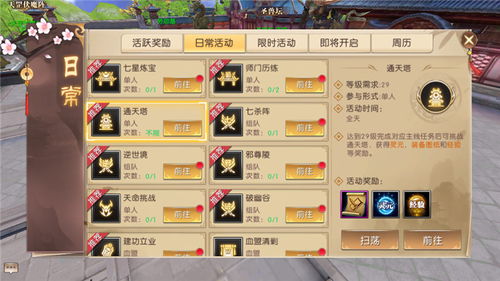 3.1 上午：感受“热闹”氛围