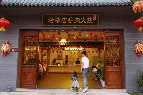 品味横店的美食文化
