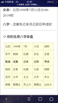 八字中何时显示婚姻命，如何判断正缘出现的具体年份？
