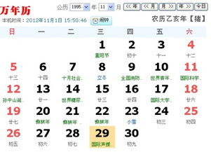 1995年农历十月初六出生的人，他们的星座是哪个呢？