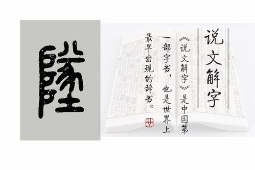 说文解字:原来