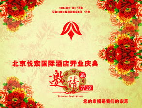 公司开业风水仪式,开张大吉邀请函范文