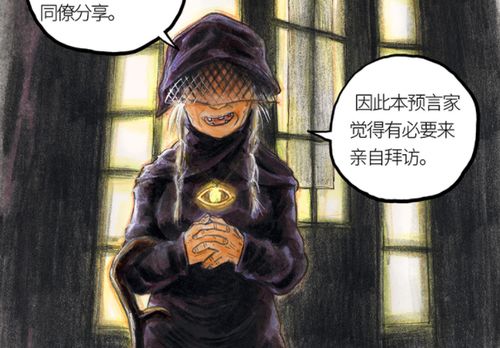 第一章：深夜冥想与若隐若现的倩影