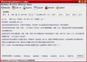 王姓男孩起名需知