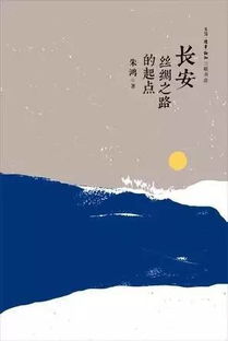 一、 穿越时空的起点：较长安