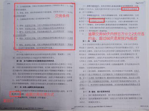 四月买房签合同和建房动土的最佳吉日是哪一天呢？