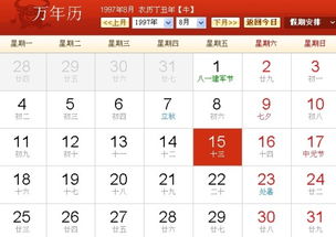 农历七月十三及每月十三是否都是适宜的吉日？