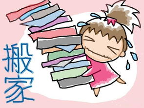 搬家前必须搞定的玄学操作