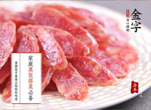 金化火腿是金华最为著名的特产美食， 金化火腿的种类更多样，口感劲道，味道醇香 。