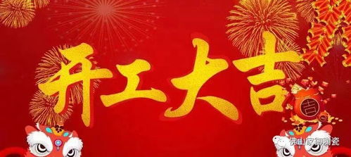 2026年正月大吉日子有哪些，正月初六是否为好日子？