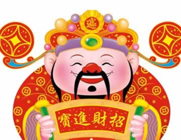 过年供奉财神应朝哪个方位？过年时财神应放置在哪个方位？