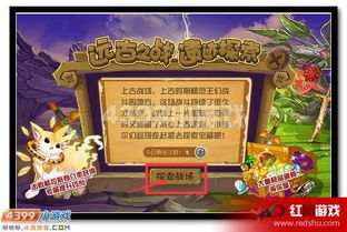 3.2 隐藏宝箱任务——找不到也不要慌，老板会送你“一份特别纪念品”！