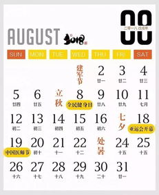 2026年2月有哪些吉日适合投资，财务专用日历上标注了哪些日子？