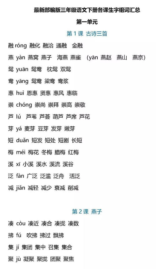 泞字组词吉凶分析大全中，泞字组词100个，其吉凶如何？