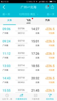 那些旅行社不会告诉你的价格秘密