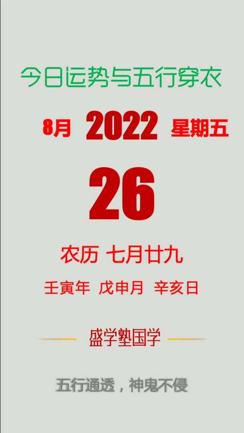 2022年4月26日十二生肖运势如何？