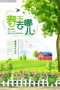 春天来了！小街的神经病春游指南