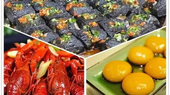 臭豆腐传奇：味蕾的诱惑