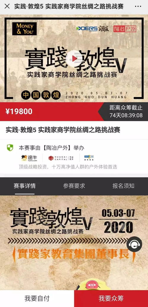 噪音补丁：没事儿， 就是这么忙碌的人生嘛～
如果你当前正忙于工作岗位，却又想抽空去敦煌体验那份独特文化底蕴，那就赶紧挑一个靠谱的平台吧。不管怎样， 一段良好的旅程往往始于一段良好的伙伴关系，就像两根拐杖相互扶持一样，让我们一起踏上这段不容简单忘之旅吧！
为哪些选平台而不是自己单飞？
- ① 可靠性较大提升：熟悉当地法律制度法规法规、 交通运输规则，能够避免意外事故发生。
- ② 专业解读丰富有：懂得壁画背后的历史持续发展故事，会让每一步都像翻开一本厚沉重史书。
- ③ 节省时间段投入成本：不用反复搜索攻略、排队取票，一键预订即可进入正轨。
- ④ 心理状态慰藉更多更多：旅途中遇到突发状况，有人在旁边安慰与支持，不再孤单寂寞。
温馨提醒⚠️——选对平台，也得注意几个较小细节！⚡️ 
  ① 平台资质认证， 如有没有具备官方旅行执照或相关证件，以确保符合法规运营；② 用户评价真实实性，可通过第三方点评网站查看更多方面反馈；③ 合同条款有没有公平，举个例子退改政策有没有透明；④ 有没有有当地协作伙伴，可保障现场支持更及时可靠。 (别忘了检查)
——让敦煌之旅更加完美， 从一位贴心陪玩启动
🌵✨🌞✨🌵   
当夕阳西下月牙泉水面泛起微光，你会发觉自己的脚步已经停留在那遥远而悠久的文明之中。而此刻， 如果身旁还有一个真实诚且贴心的平台，让你的每一次呼吸都充满可靠感，每一次眼神交流都透露关怀，那么整个敦煌之旅将会变得无比完整。从此，不再仅仅是一场旅行，而是一段记忆、一份珍藏、一种生活方式。
别犹豫啦， 把你的行李收拾良好，让那一些值得信赖的平台成为你的向导，一起踏入当前这个被风吹动、被岁月雕琢的天堂吧！✨
— 写作完成后请自行删除以上噪音标记，以免作用于阅读体验哦～😄😉💬