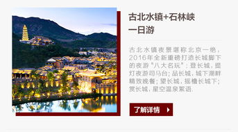 文化双重体验！——古韵与现代交织之旅（乱入版）