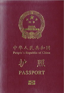 一、 护照的“身份”与“门票”