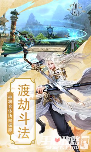 仙飈道骨属何生肖？仙道道骨何意？