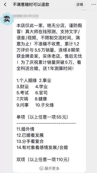 天啦噜！震惊全网的童子命真相大曝光