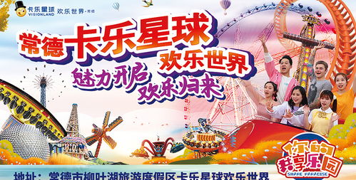卡乐世界门票套餐：打着省钱旗号的智商税收割机