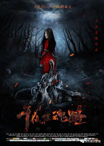 第一章：长安夜下的风水局与那个叫老六的倒霉蛋