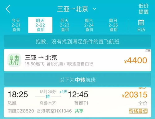 淡季出行的智慧：省钱又避开人潮