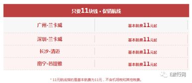 六、错峰出行，告别人山人海