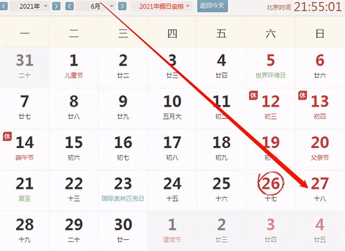 2026年农历6月初3属相老鼠的吉日，正版老黄历上这个日子可以吗？