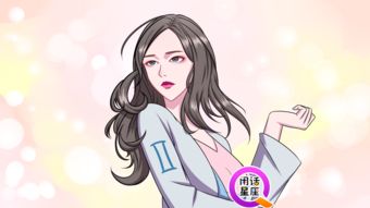 哪些星座梗容易吸引病娇类型的人呢？