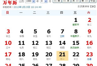 黄历阴历十一月初九是哪一天？