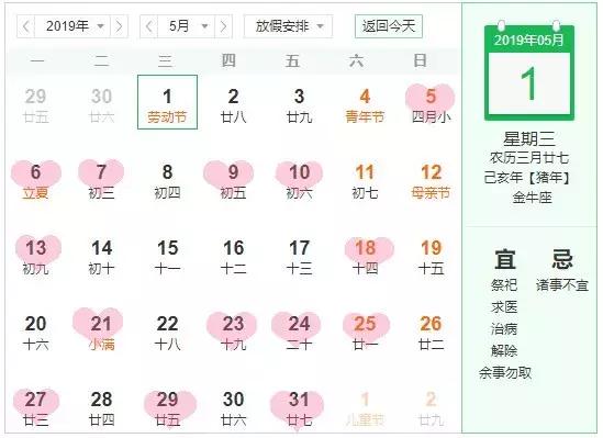 2026年1月有哪些良辰吉日？