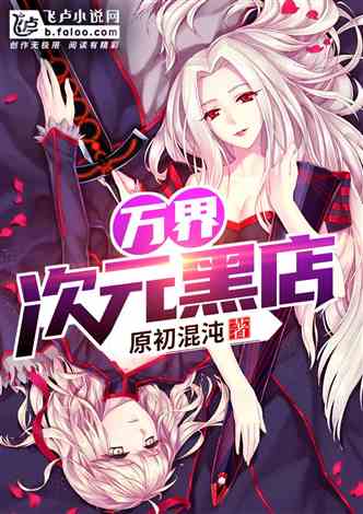 双雪争霸：当二次元宅男遇上东北大妈