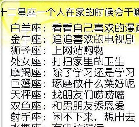 星座诈骗集团Top3：双鱼狮子天蝎