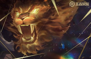 狮子座：王者荣耀背后的眼泪