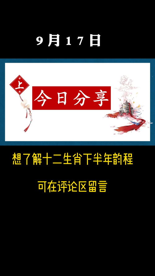 双：好运生肖，9月17日你的运势如何？