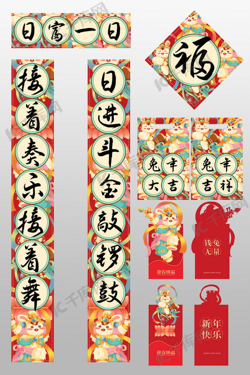 春联兔年寓意属什么生肖？兔年春联图片有何象征意义？
