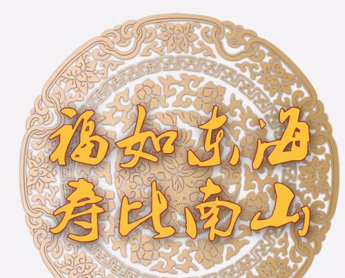 南山之寿打一正确生肖，寿比南山打一生肖谜底是什么生肖？