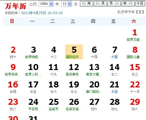 八字按节气还是阴历,算命是按节气还是日期