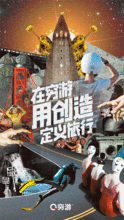 当穷游遇上浪漫：威海渔悦的魔幻套餐