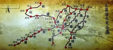 从金牛道到褒斜道：一条条充满传奇的名字