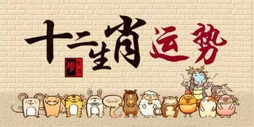 明天哪个生肖财运将迎来爆发式增长？
