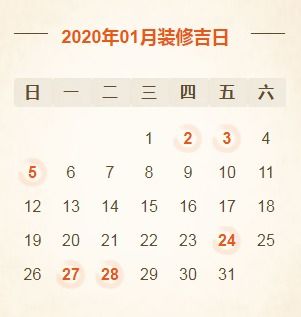 为啥要讲究“吉日”？