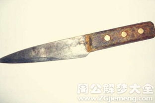 梦见捡到刀预示着什么好运或变化？