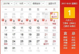 2026年8月有哪些佛教吉日可以请佛？