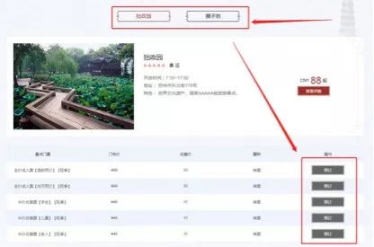 拙政园省钱大法：穷鬼也能逛得起的天价园林！