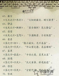 三、结合诗词文化起名——让名字更具内涵与意境美感！😊👍